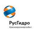 Кодинское Межрайонное отделение Красноярскэнергосбыт в Кодинске